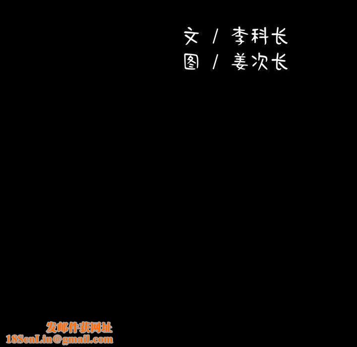 赘婿要通吃第60話