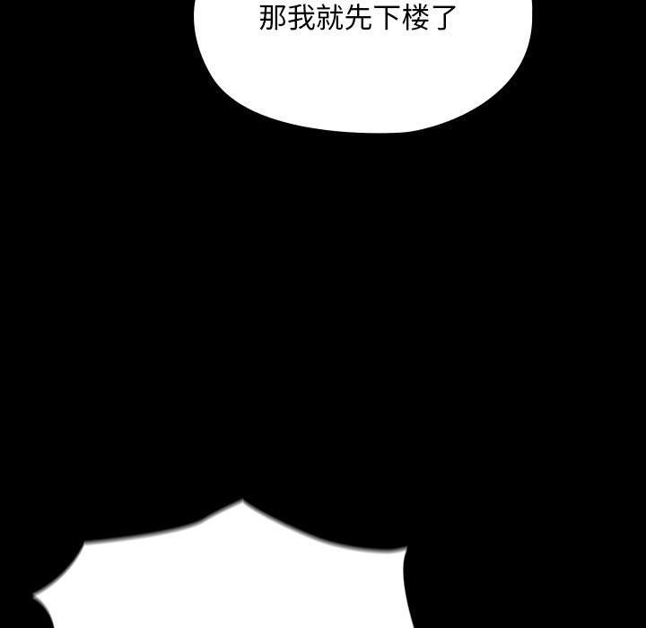 赘婿要通吃第60話
