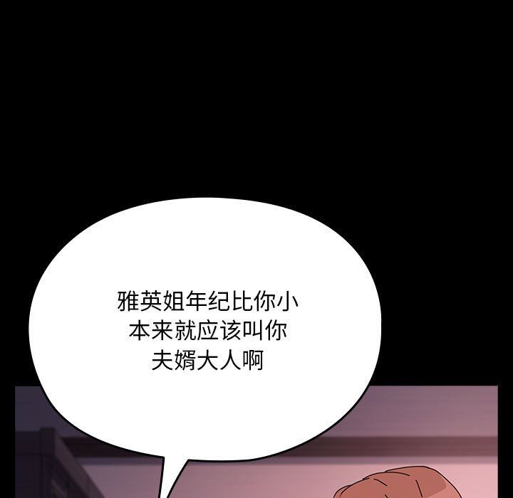 赘婿要通吃第60話