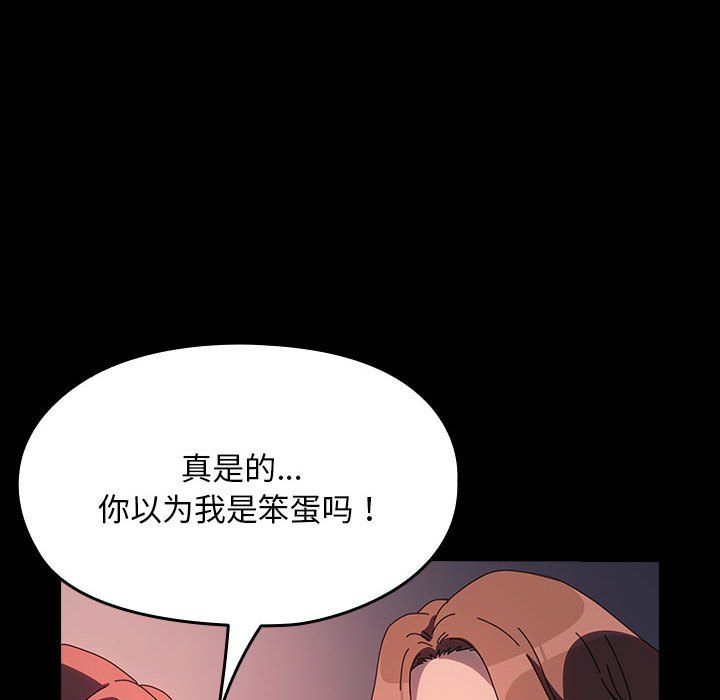 赘婿要通吃第60話