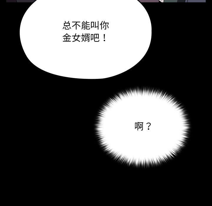 赘婿要通吃第60話