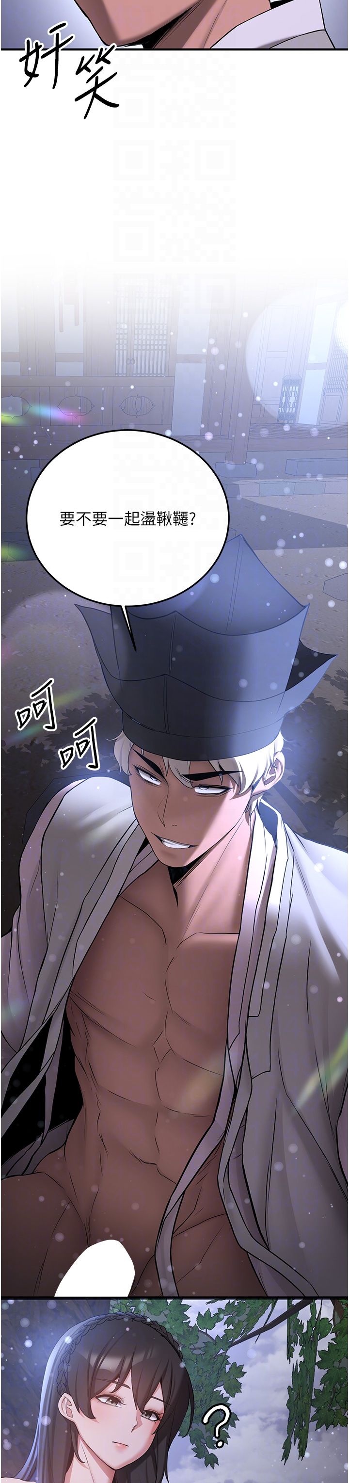 抢女友速成班第61話-先從學會取悅我開始