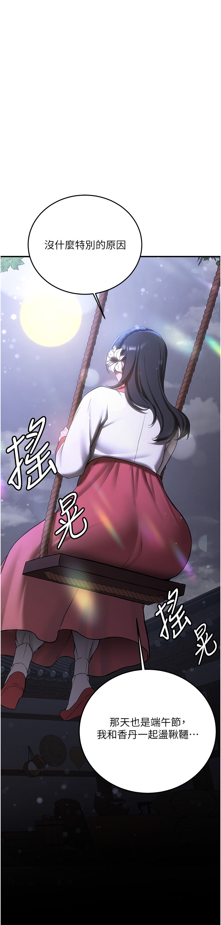 抢女友速成班第61话-先从学会取悦我开始