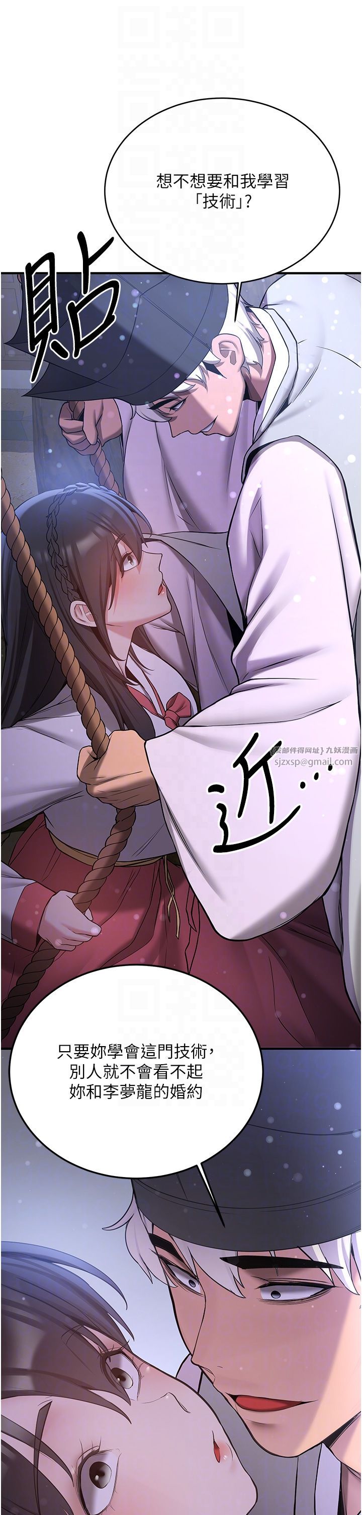 抢女友速成班第61話-先從學會取悅我開始