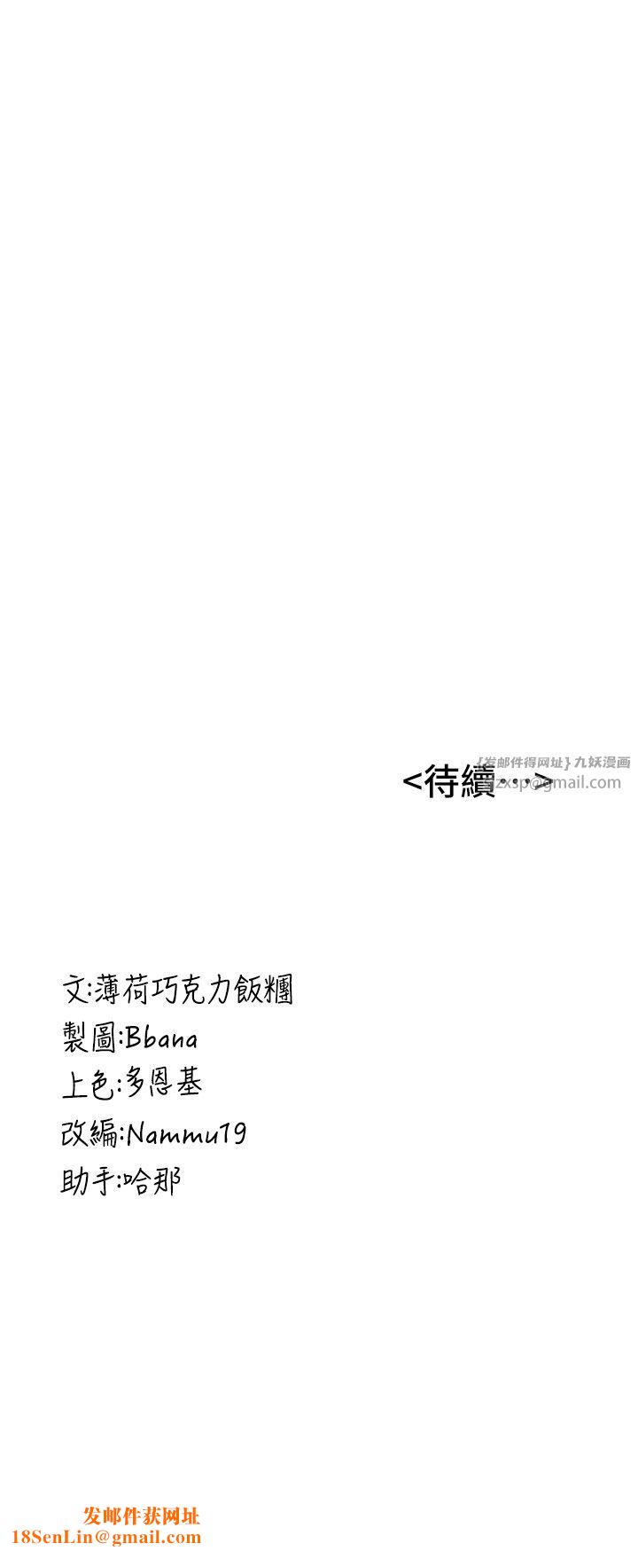 抢女友速成班第61話-先從學會取悅我開始