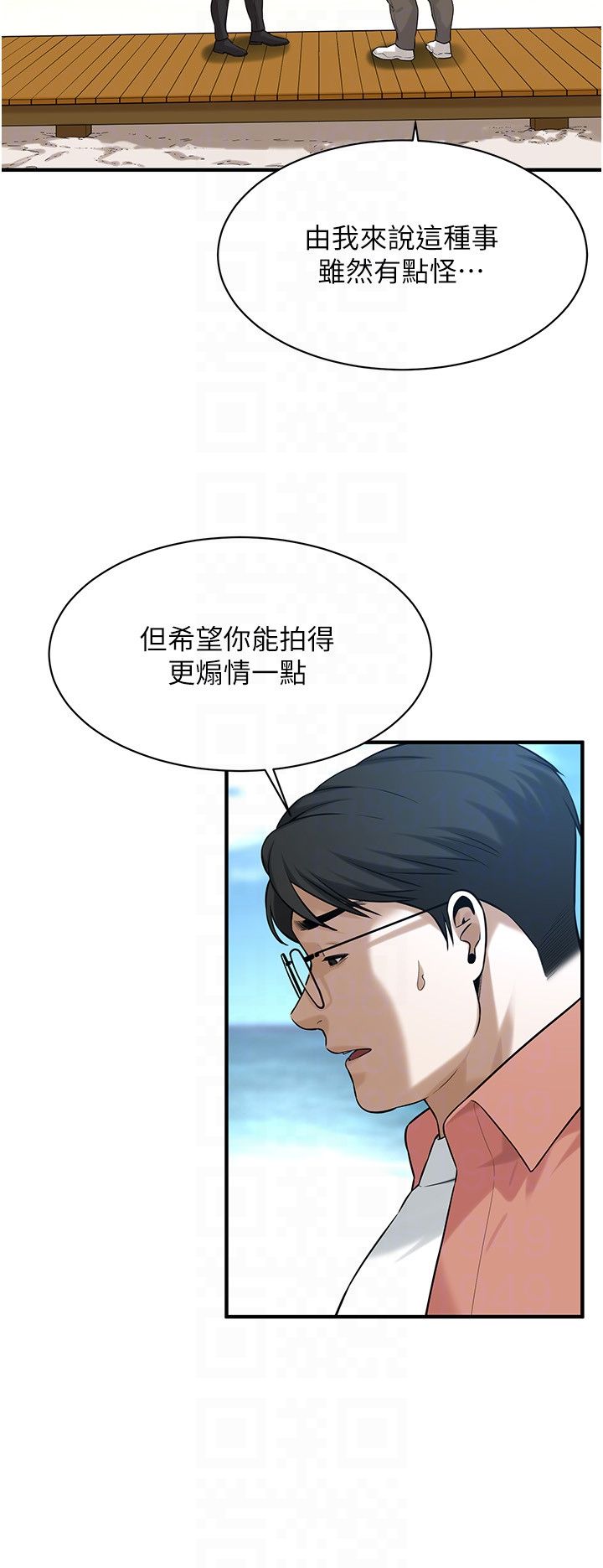 街头干架王第59話-今天妳要和我做兩次喔