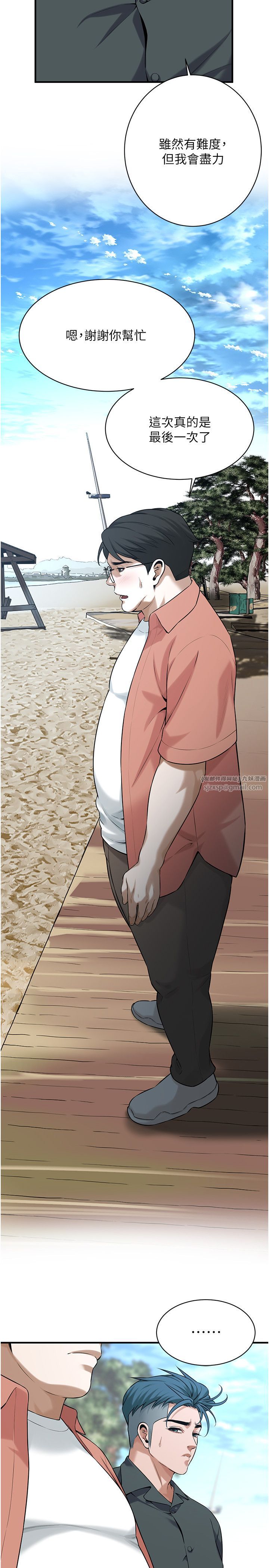 街头干架王第59話-今天妳要和我做兩次喔