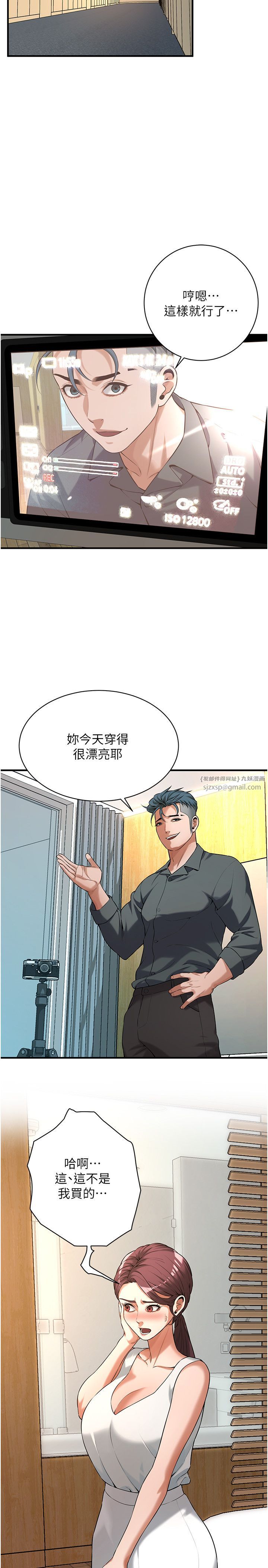 街头干架王第59話-今天妳要和我做兩次喔
