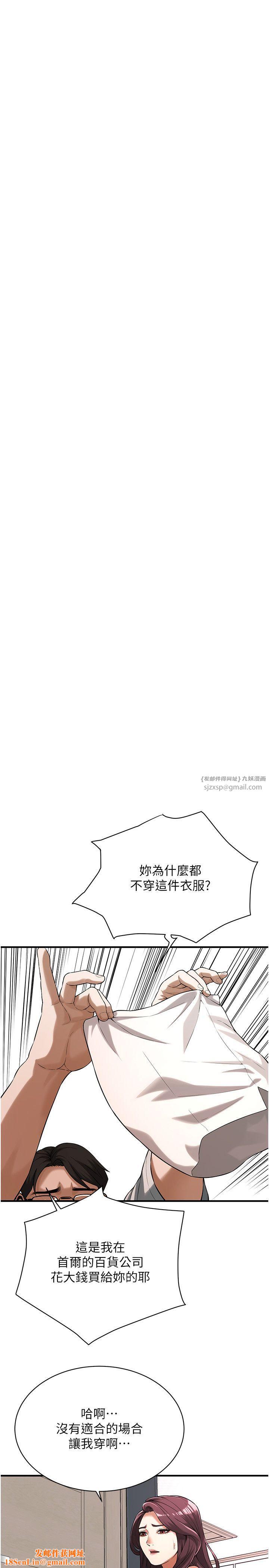 街头干架王第59話-今天妳要和我做兩次喔