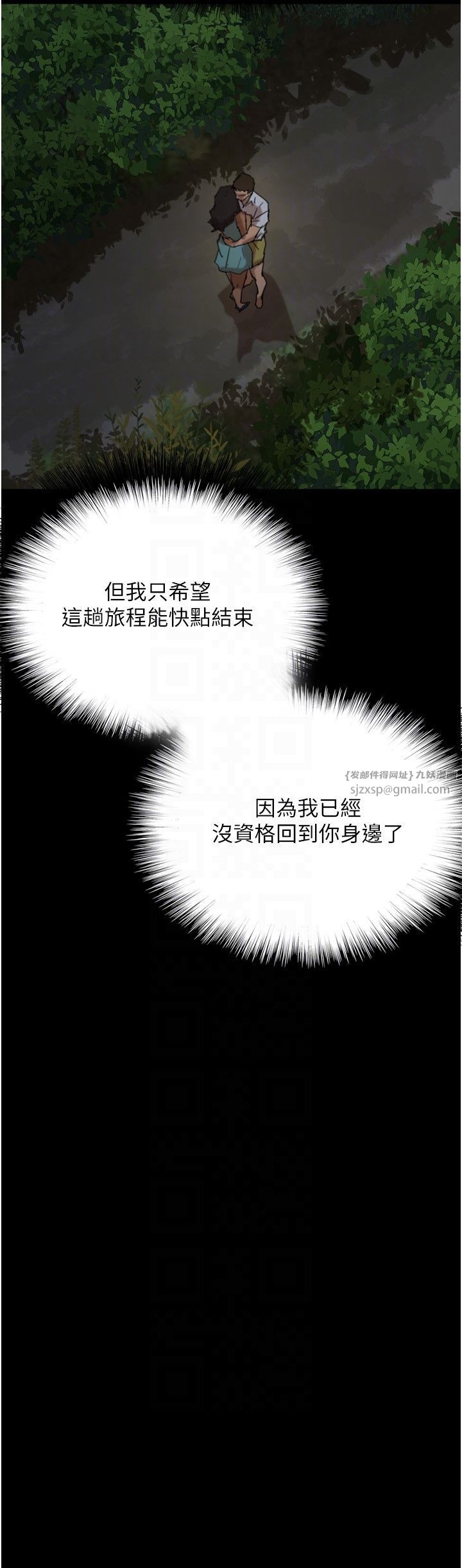 养父的女儿们第52話-在露營車上演活春宮