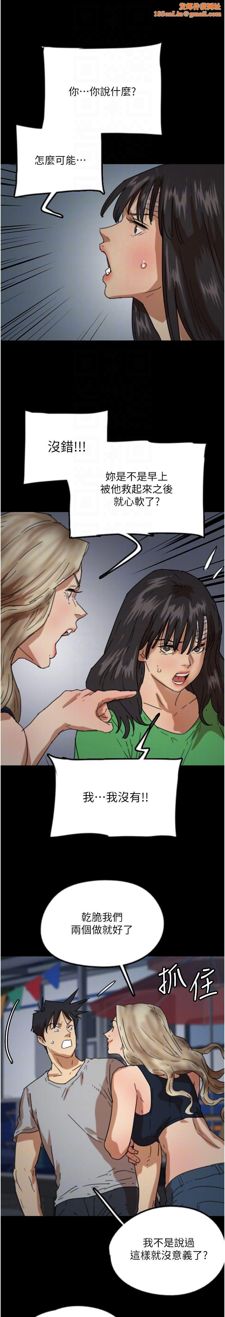 养父的女儿们第52話-在露營車上演活春宮