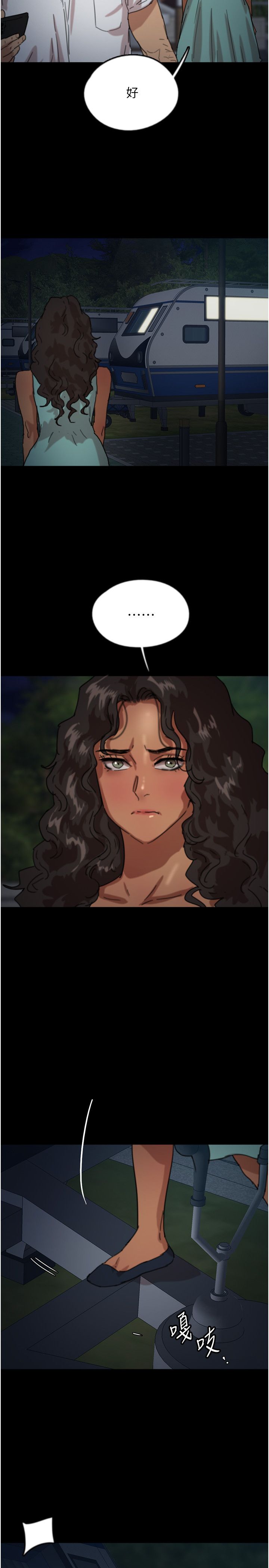 养父的女儿们第52话-在露营车上演活春宫