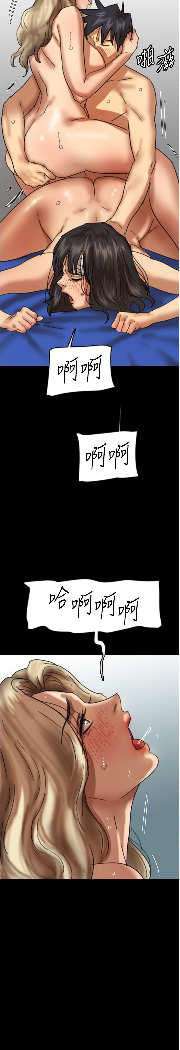 养父的女儿们第52话-在露营车上演活春宫