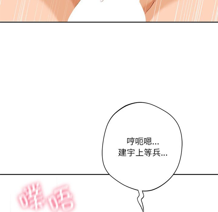 不当朋友当恋人第51話