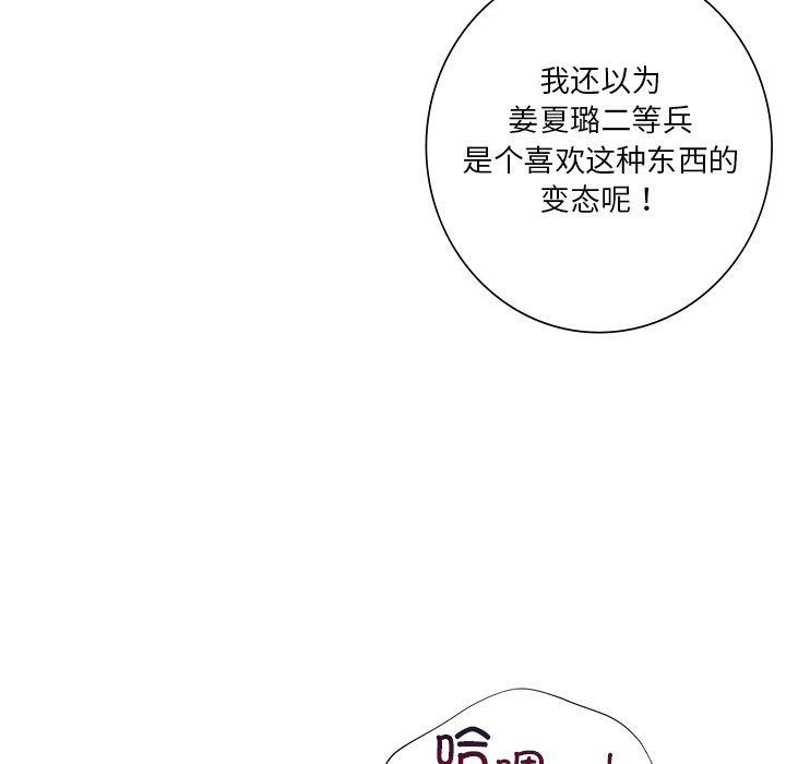 不当朋友当恋人第51话