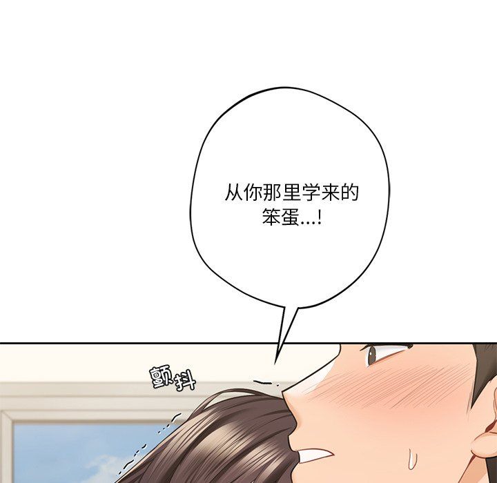 不当朋友当恋人第51話