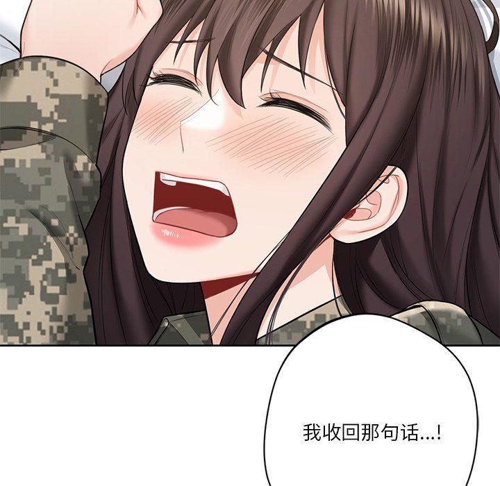 不当朋友当恋人第51話