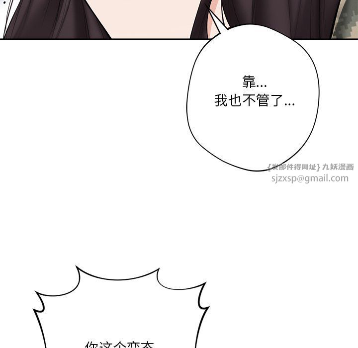 不当朋友当恋人第51話