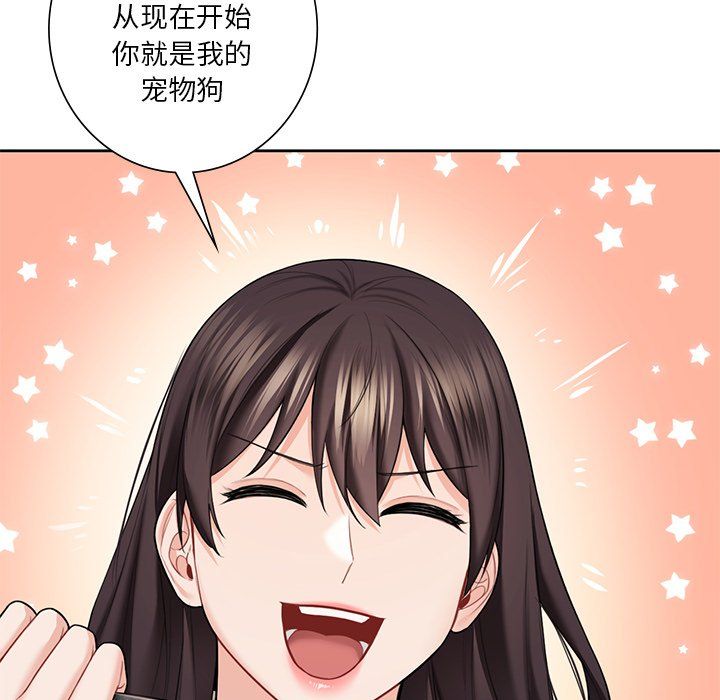 不当朋友当恋人第51話