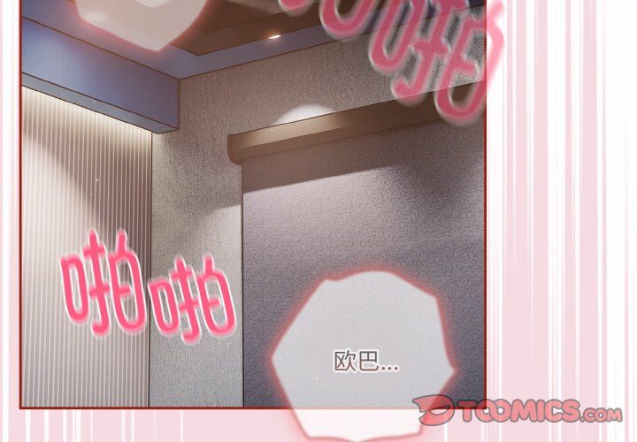 天降美差第18話