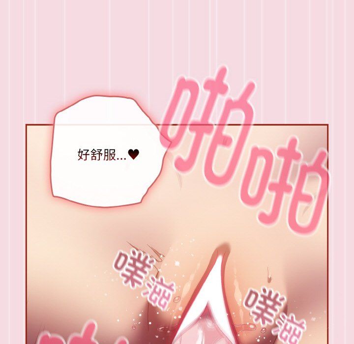 天降美差第18話