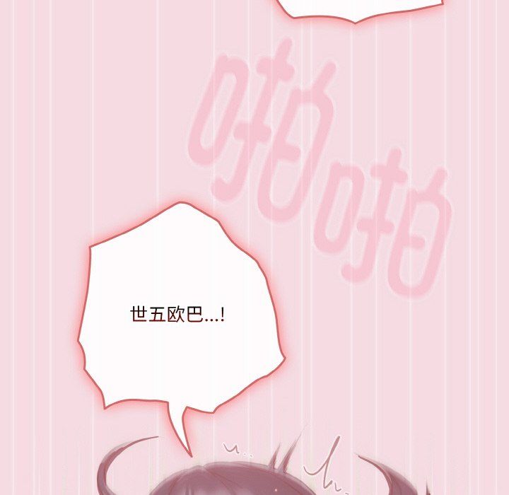 天降美差第18话