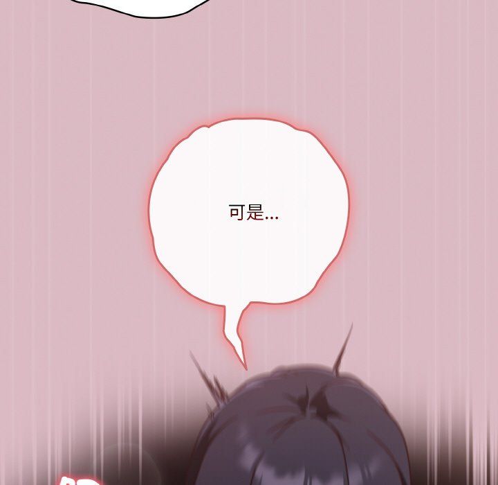 天降美差第18话