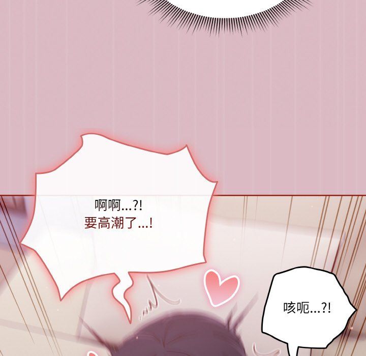 天降美差第18話