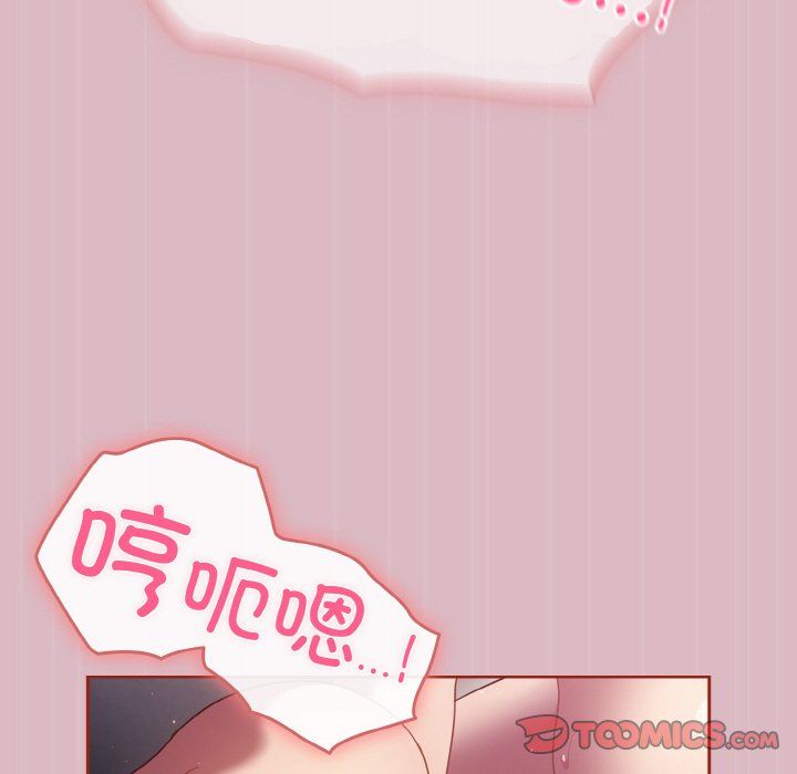 天降美差第18話