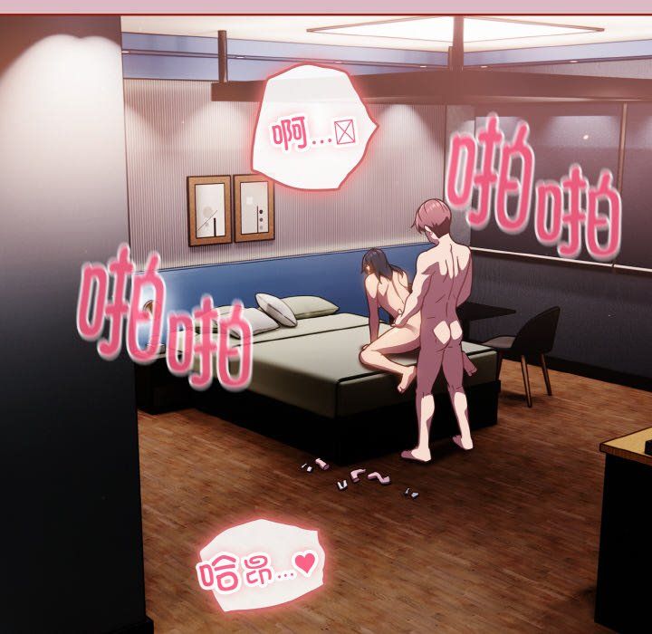 天降美差第18话