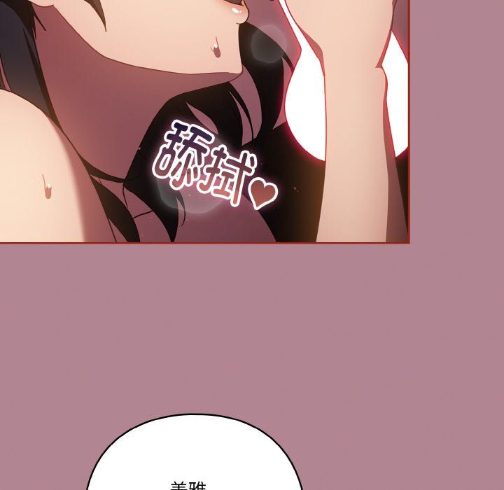 天降美差第18話