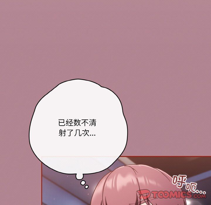 天降美差第18話