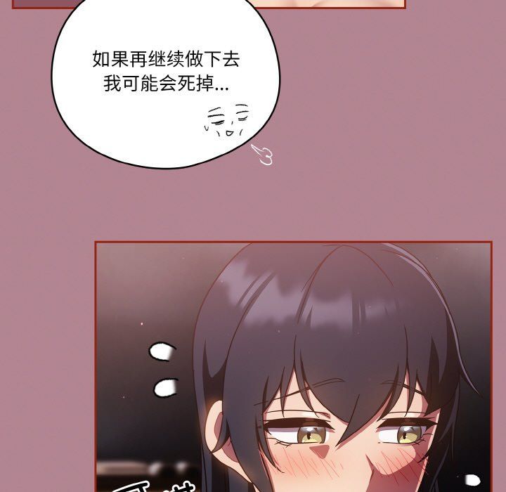 天降美差第18话