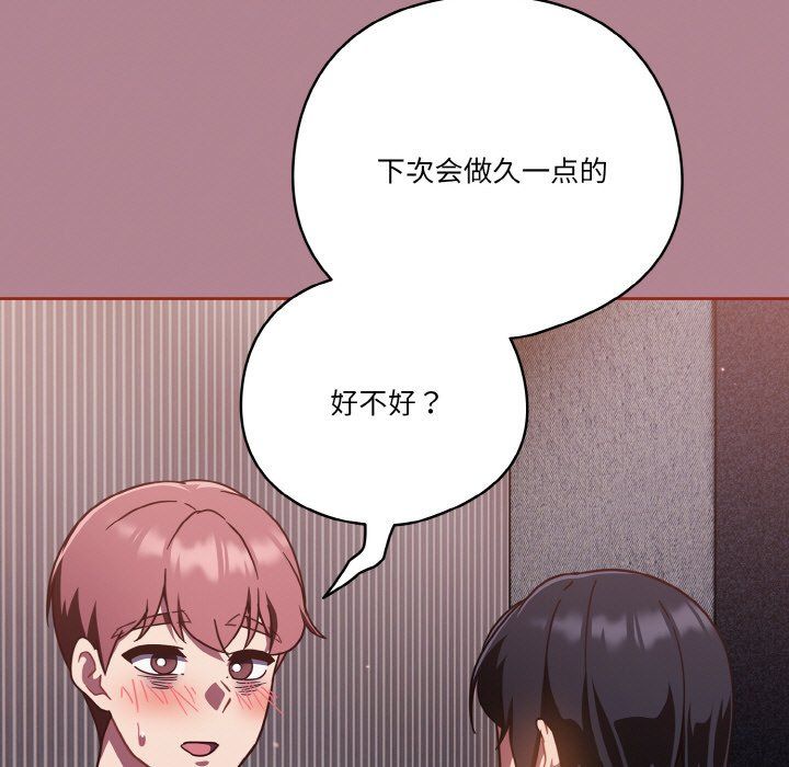 天降美差第18話