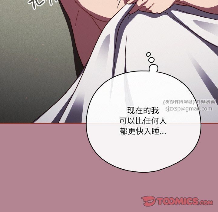 天降美差第18話