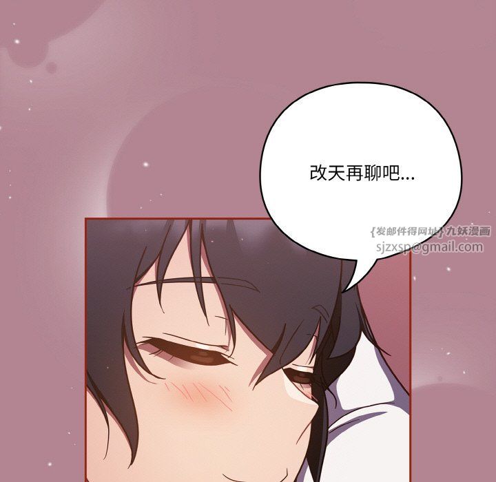 天降美差第18話