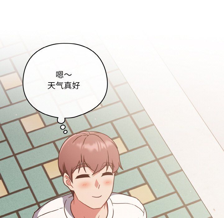 天降美差第18话