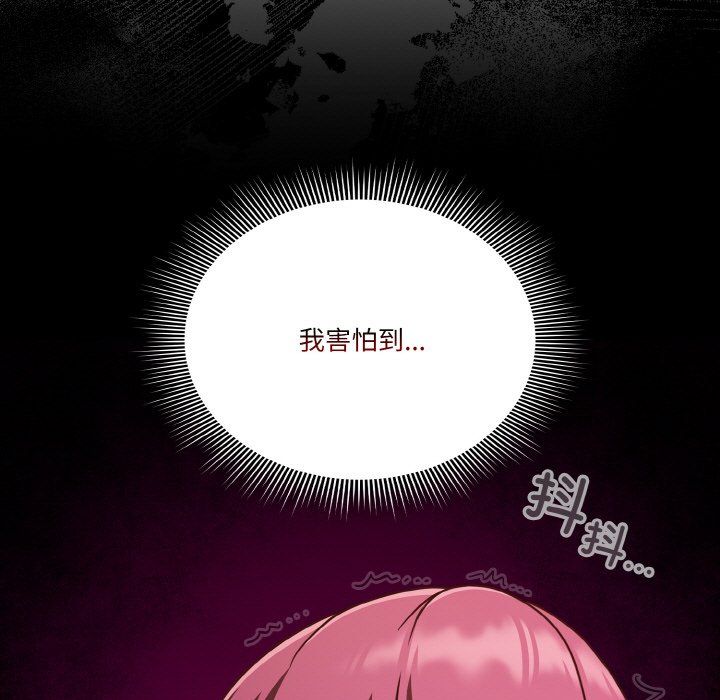 天降美差第18話