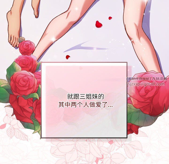 天降美差第18话