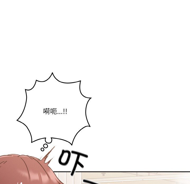 天降美差第18话