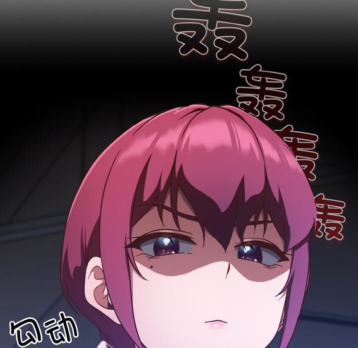 天降美差第18話