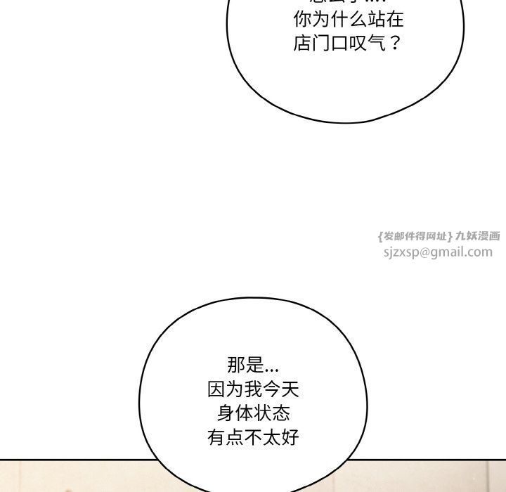 天降美差第18話