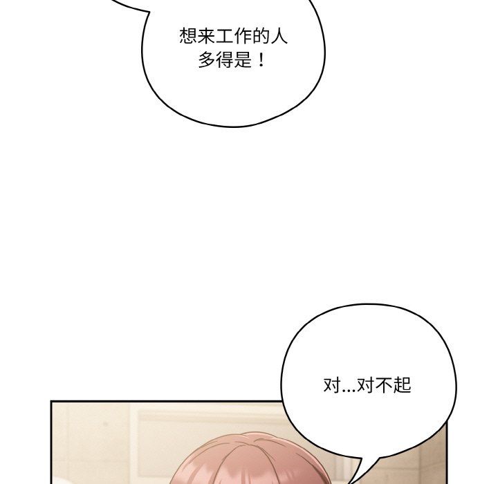 天降美差第18話