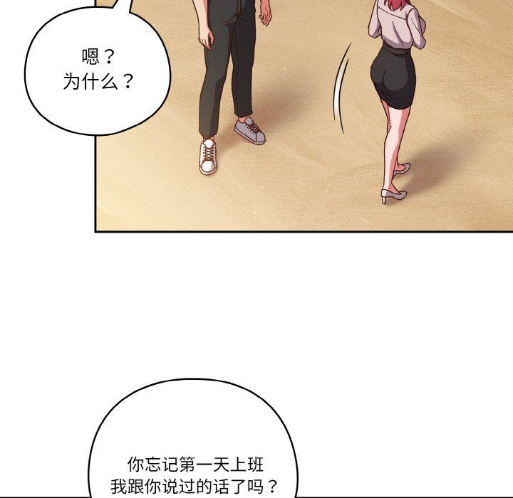 天降美差第18话