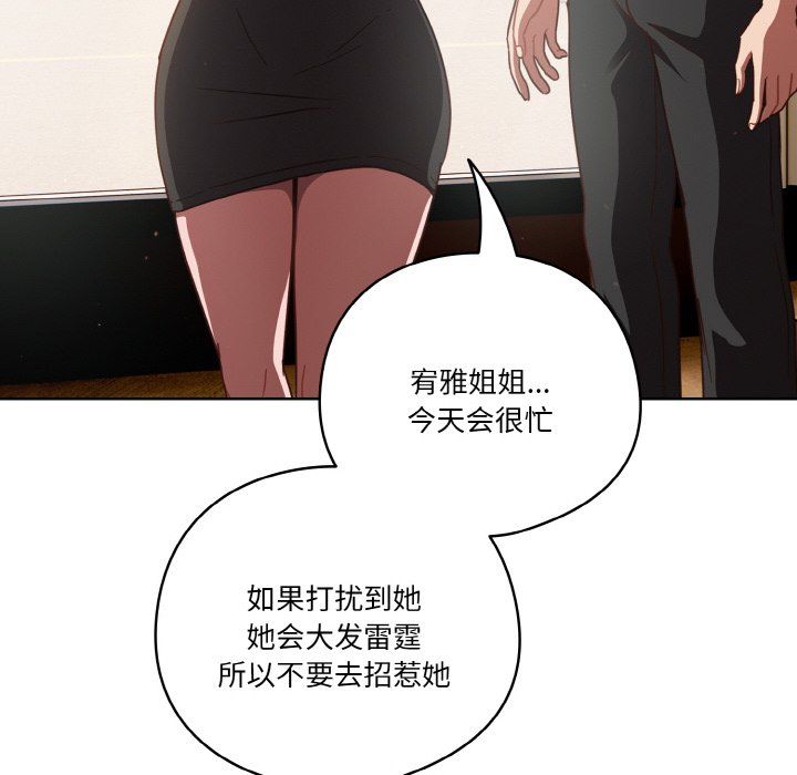 天降美差第18話