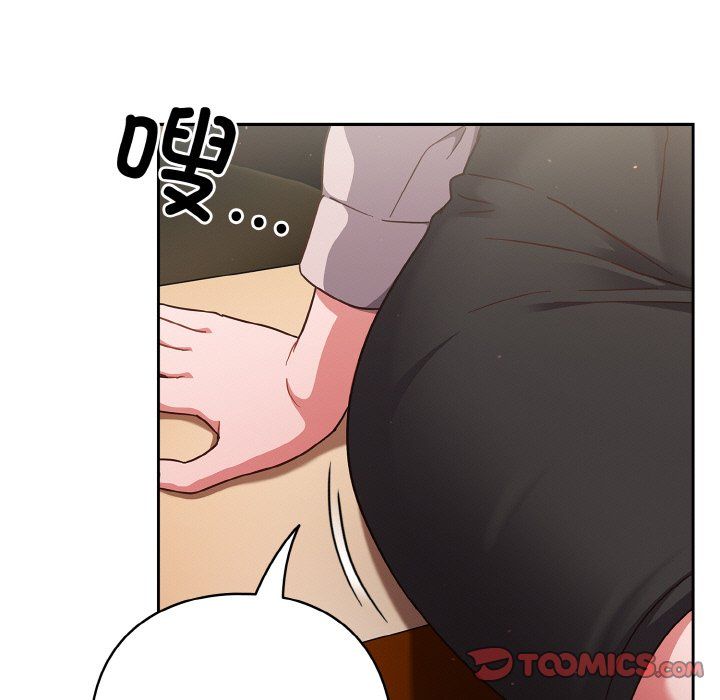 天降美差第18話