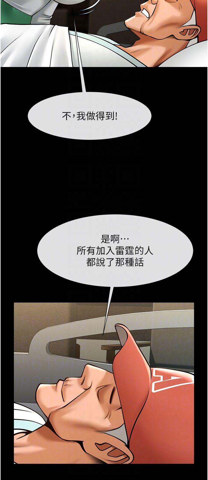 炸裂吧!巨棒第47話-來爺爺病房的美豔繼母