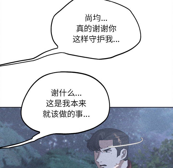 危险同学会第34話