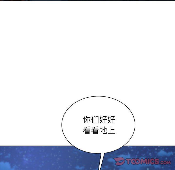 危险同学会第34話