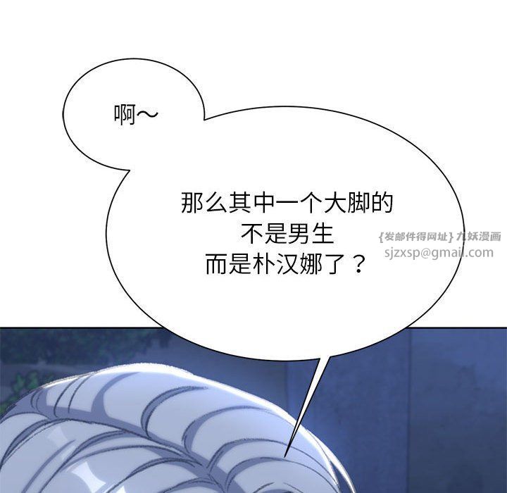 危险同学会第34話